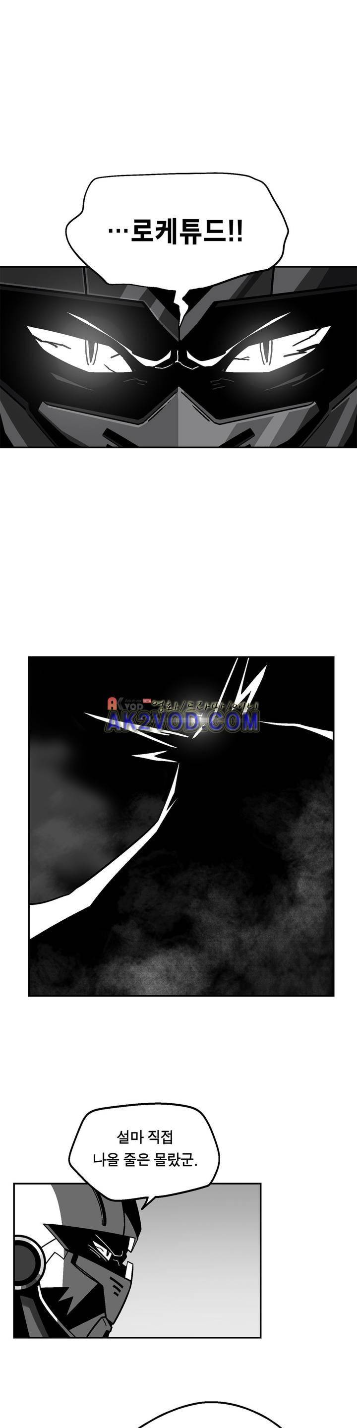 테라그램 42화 2