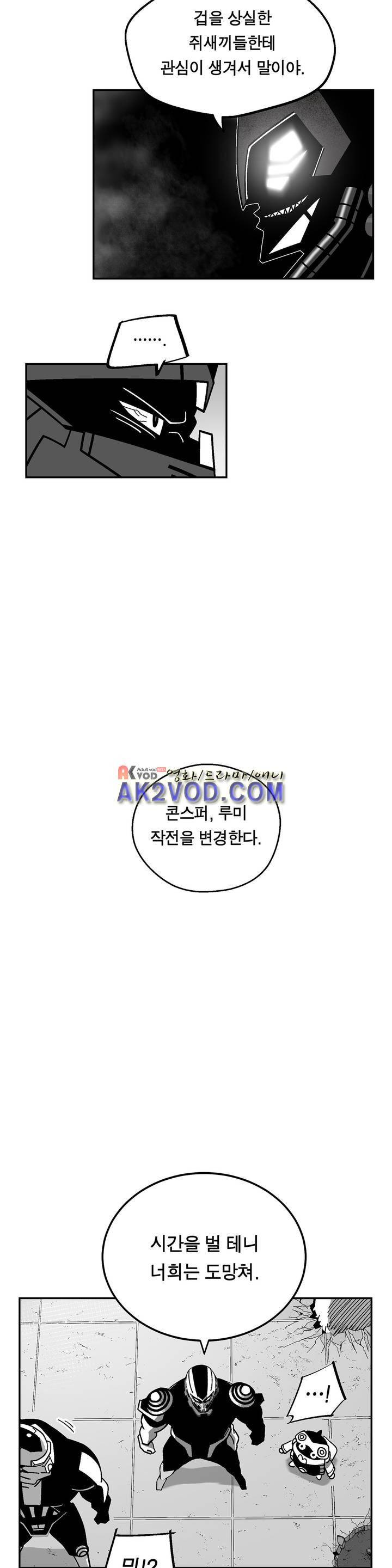 테라그램 42화 3