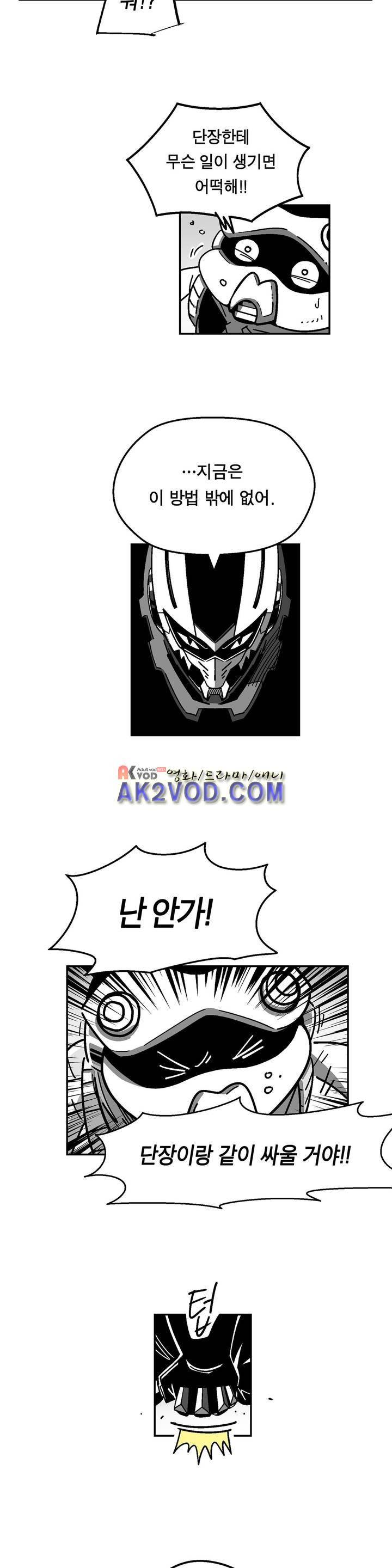 테라그램 42화 4