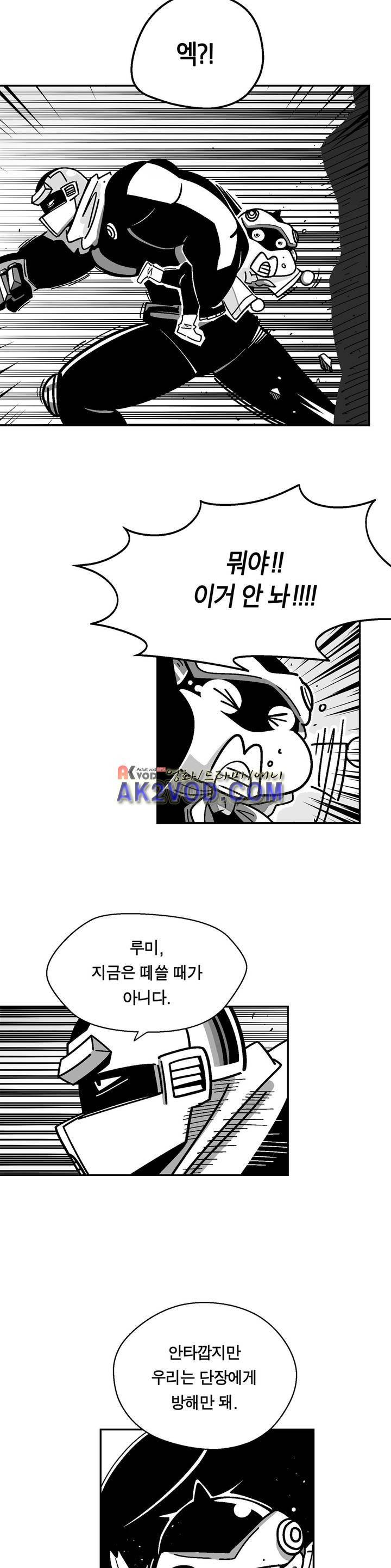 테라그램 42화 5