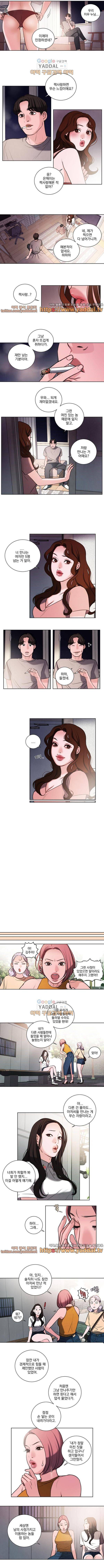 오후의 색몽 25화 3