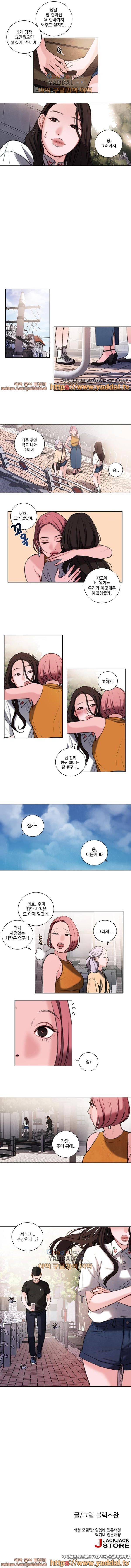 오후의 색몽 25화 4