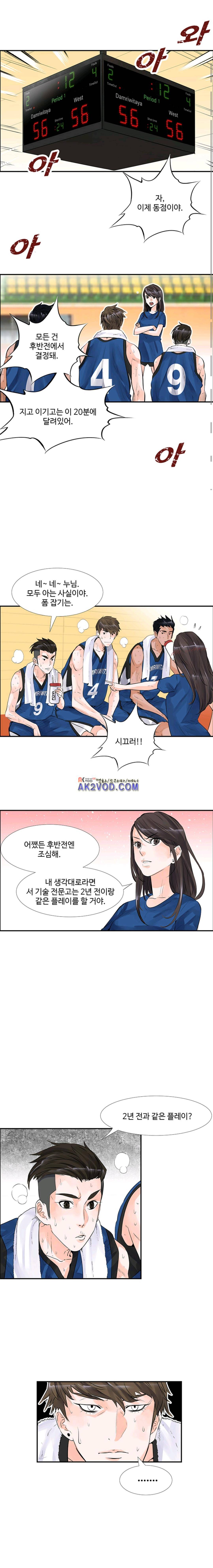 크로스오버 45화 1