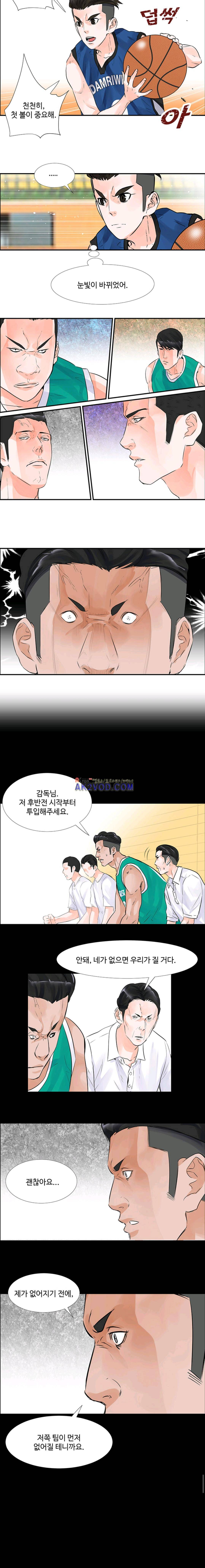 크로스오버 45화 2