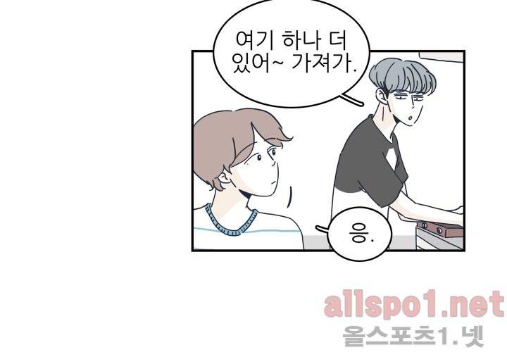 고백을 못하고 24화 (시즌2) ​ 3