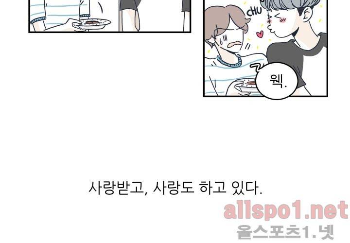 고백을 못하고 24화 (시즌2) ​ 5