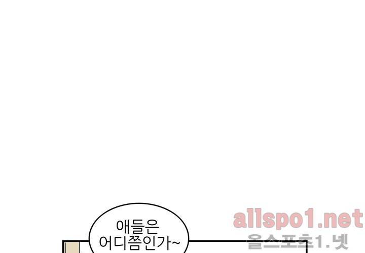고백을 못하고 24화 (시즌2) ​ 6