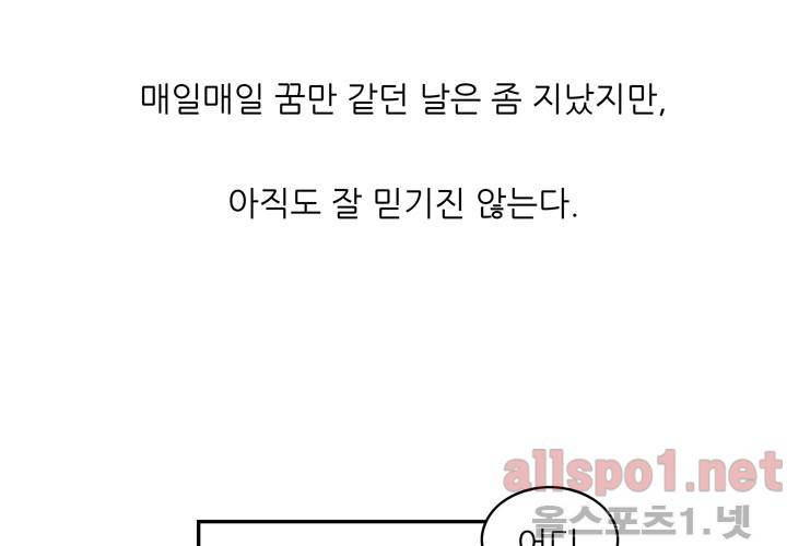 고백을 못하고 24화 (시즌2) ​ 8