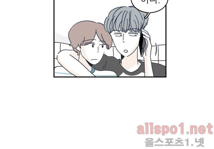 고백을 못하고 24화 (시즌2) ​ 9