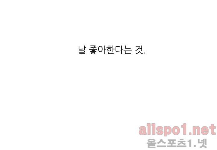 고백을 못하고 24화 (시즌2) ​ 12
