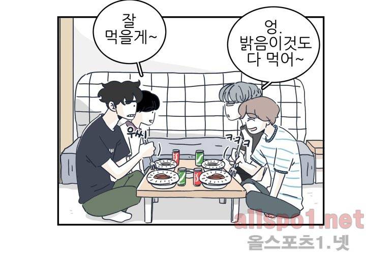 고백을 못하고 24화 (시즌2) ​ 14