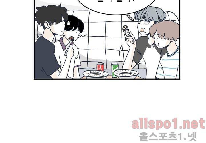고백을 못하고 24화 (시즌2) ​ 19