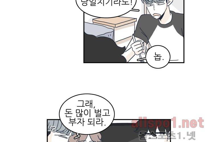 고백을 못하고 24화 (시즌2) ​ 21