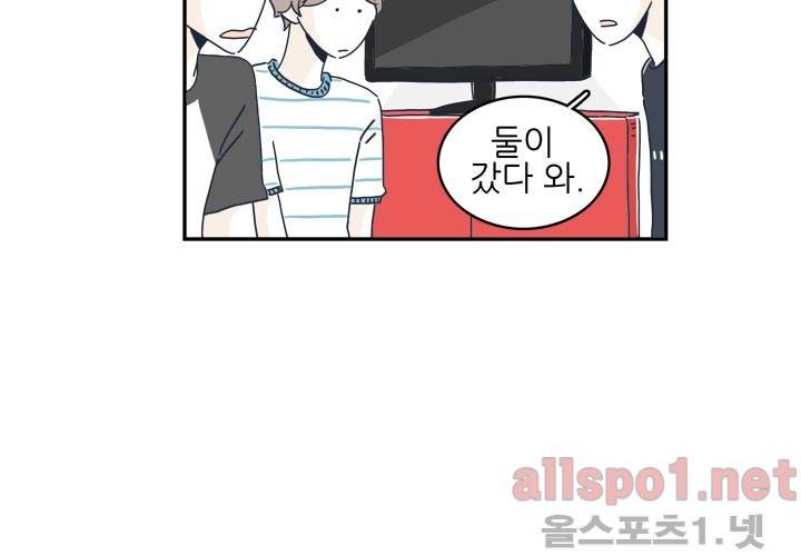 고백을 못하고 24화 (시즌2) ​ 22