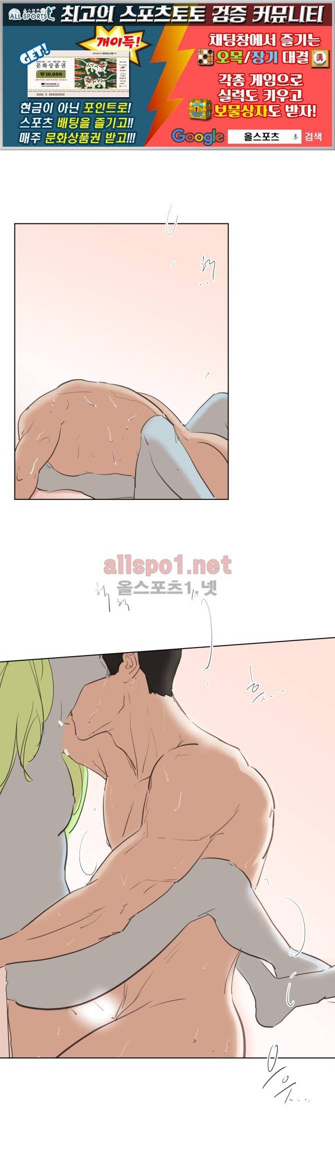 성불시켜주세요 52화 1