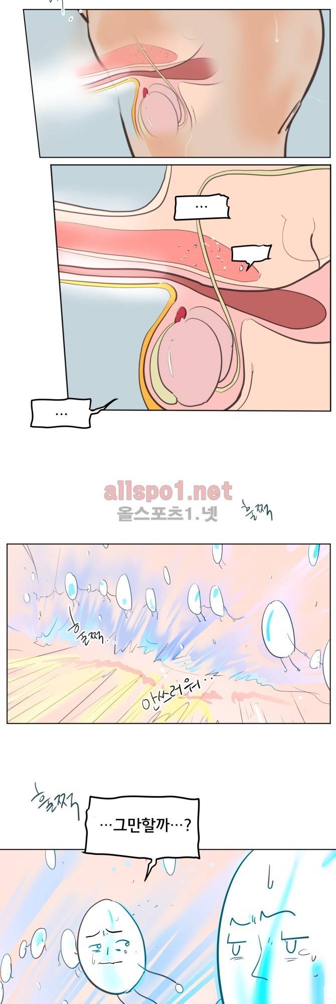 성불시켜주세요 52화 4
