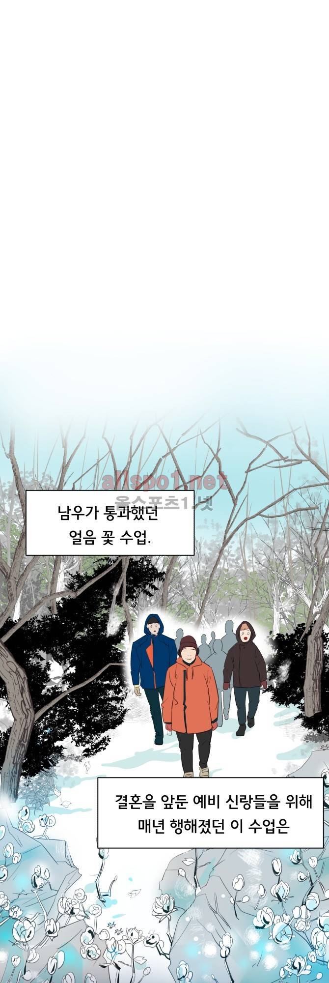 성불시켜주세요 52화 6