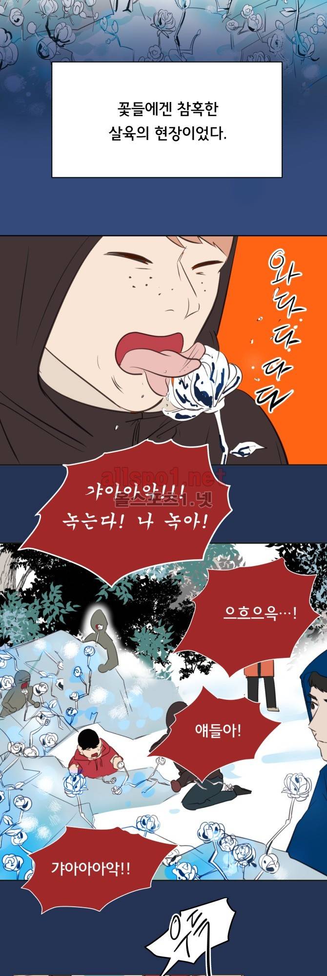 성불시켜주세요 52화 7
