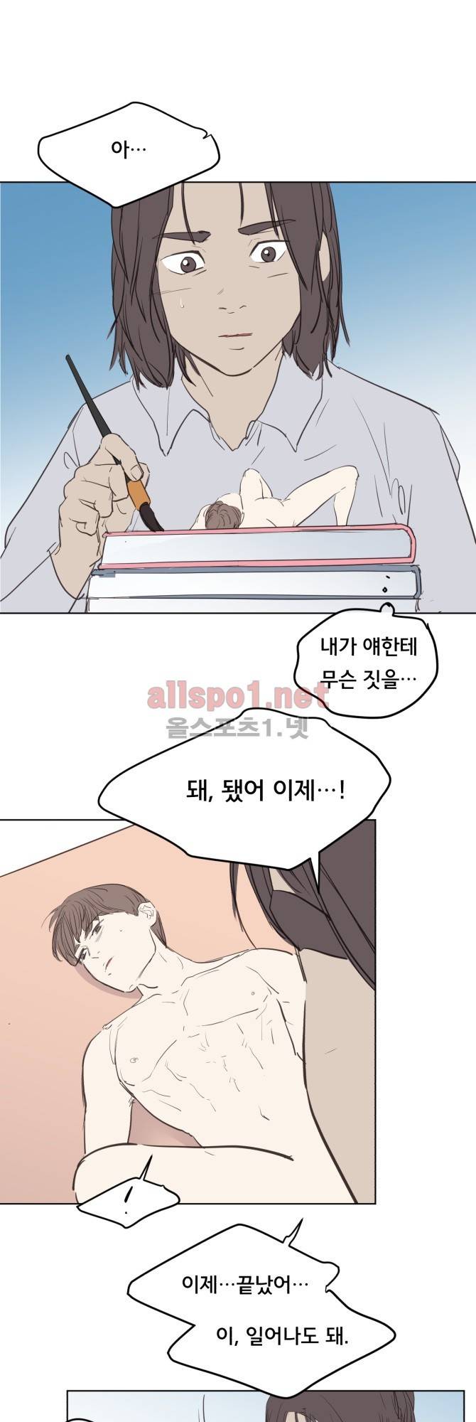 성불시켜주세요 62화 3