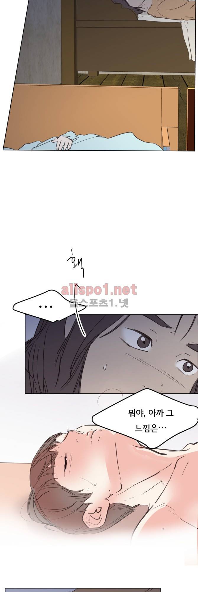 성불시켜주세요 62화 6