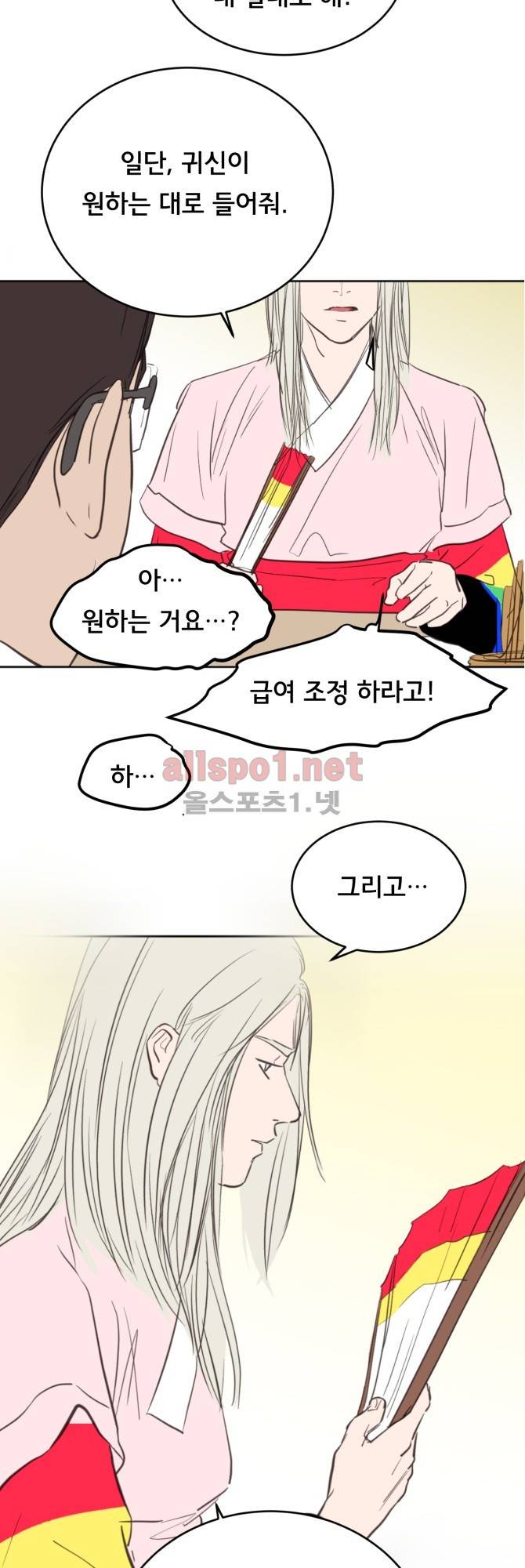 성불시켜주세요 72화 4