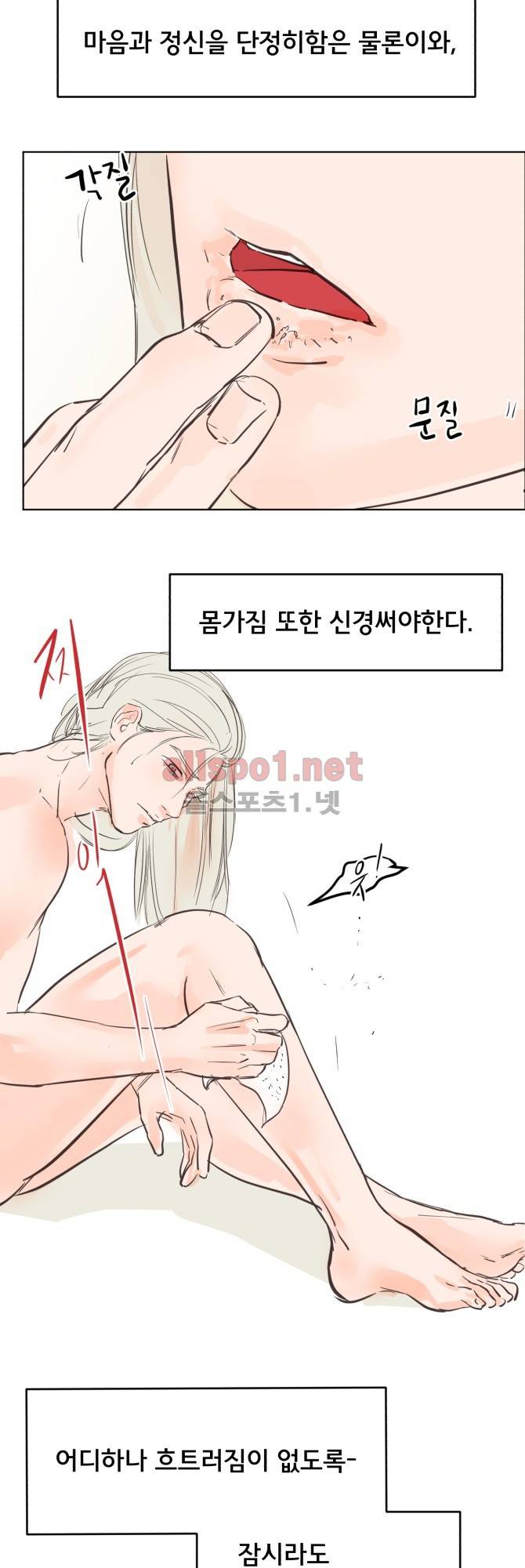 성불시켜주세요 72화 8