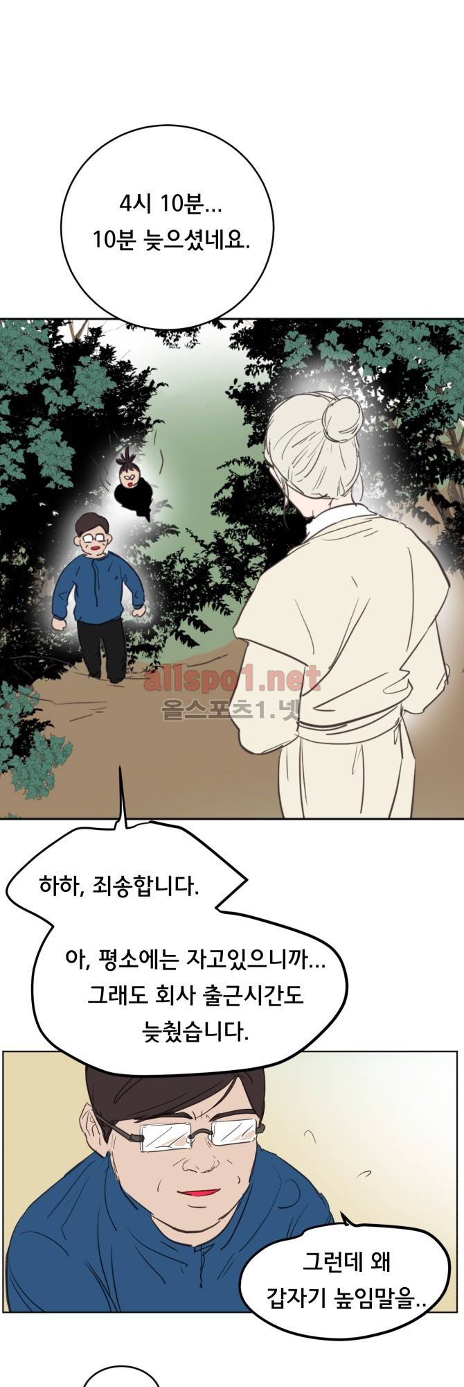 성불시켜주세요 72화 13