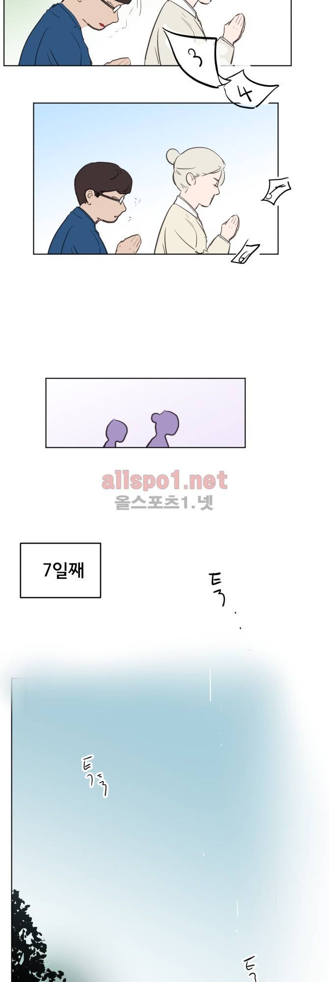 성불시켜주세요 72화 17