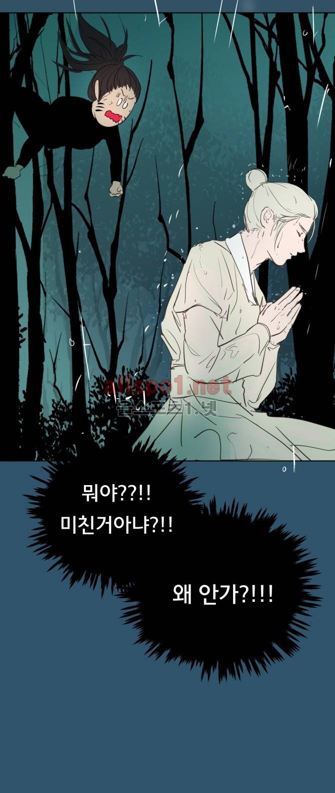 성불시켜주세요 72화 24