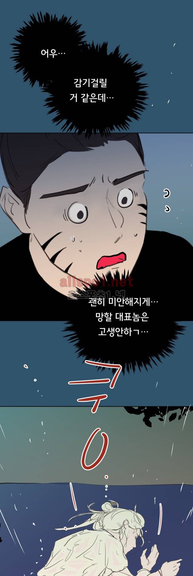 성불시켜주세요 72화 25