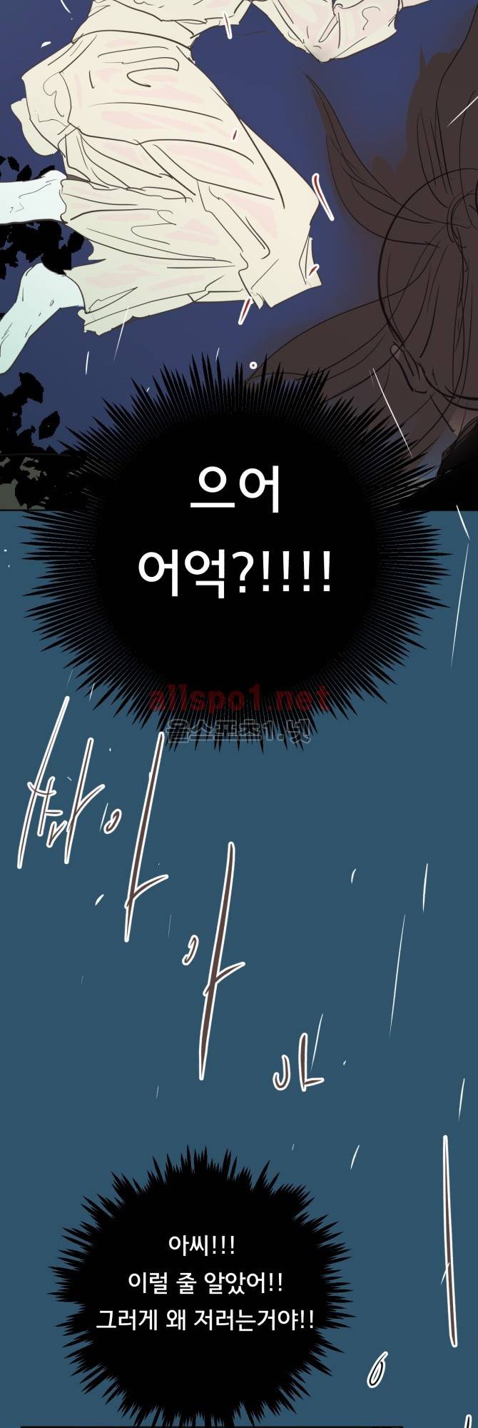 성불시켜주세요 72화 26