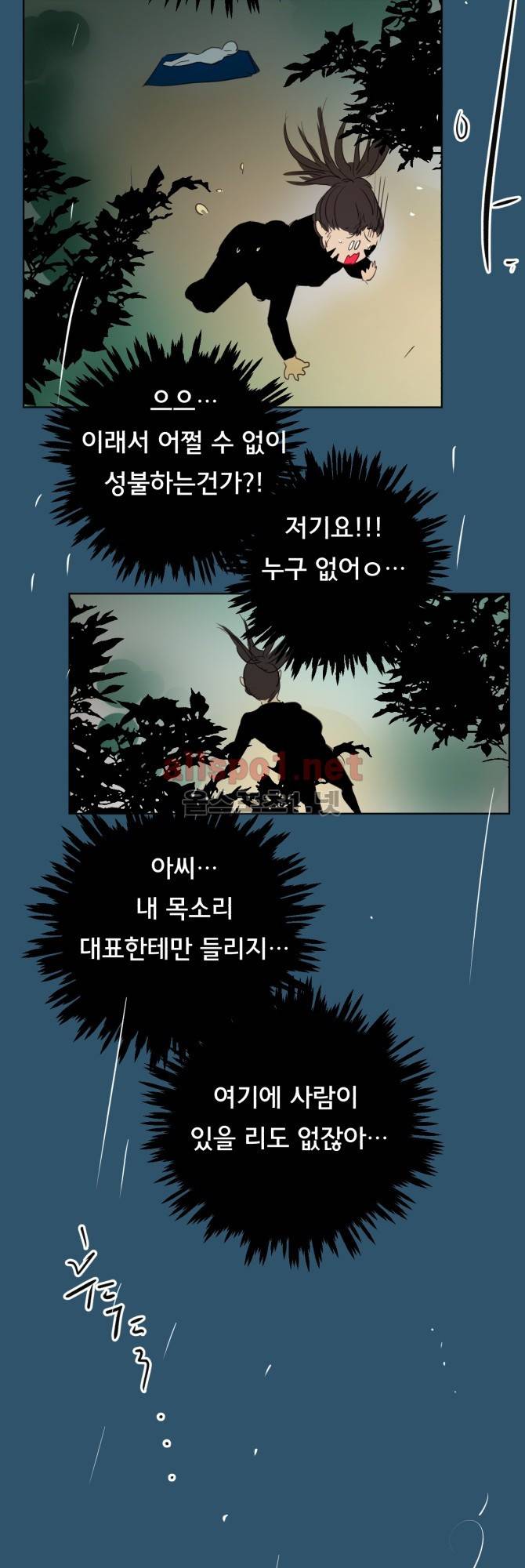 성불시켜주세요 72화 27