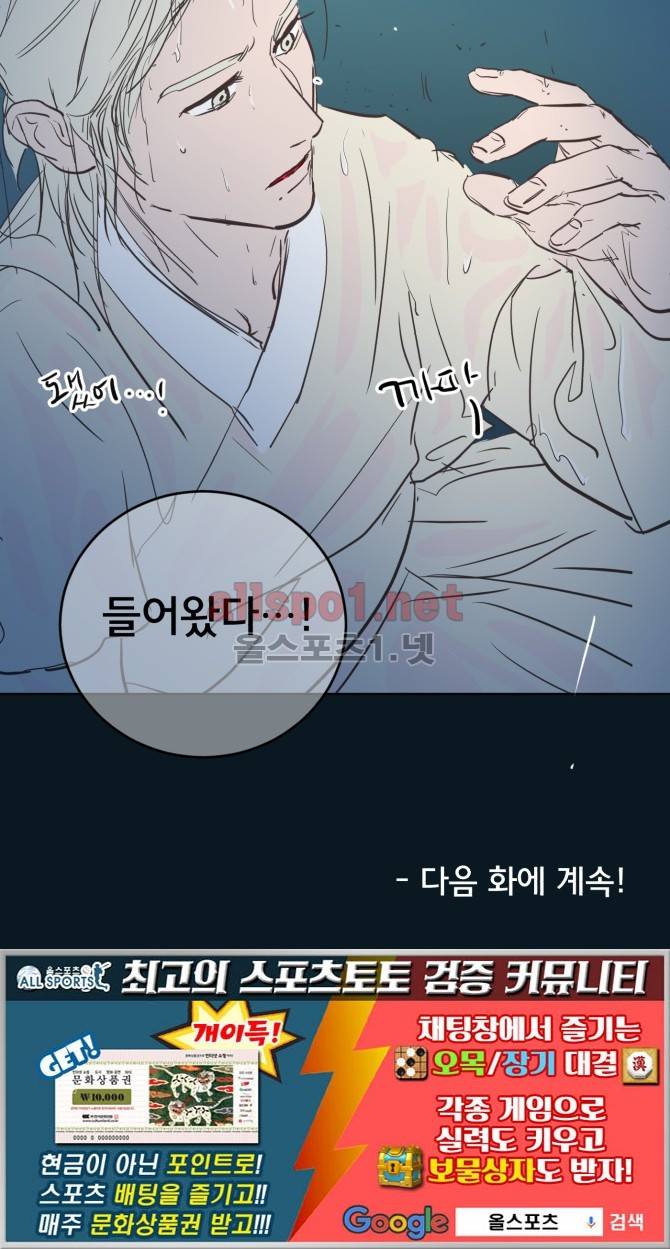 성불시켜주세요 72화 31