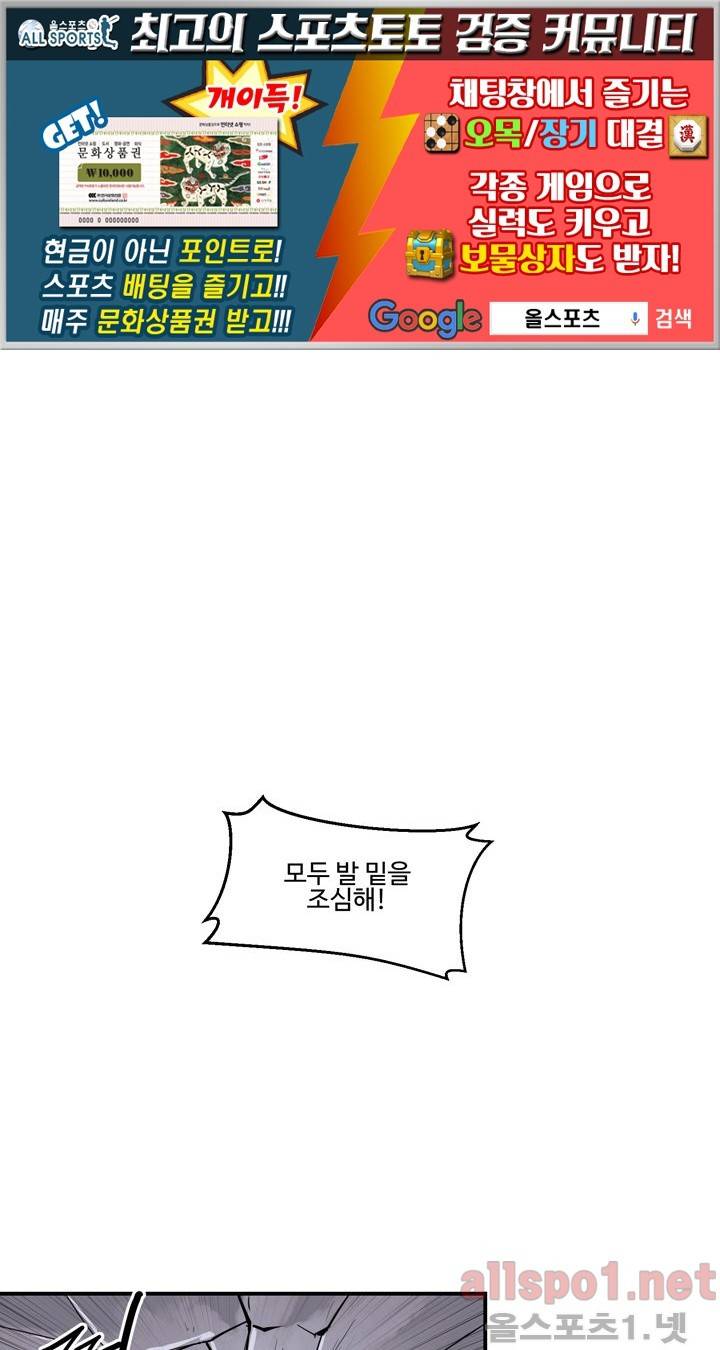 레이드 (시즌2) 15화 1