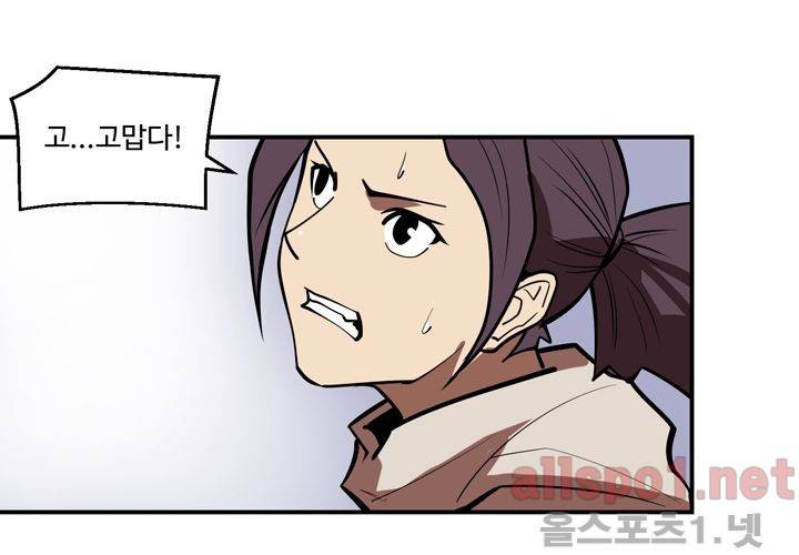 레이드 (시즌2) 15화 11