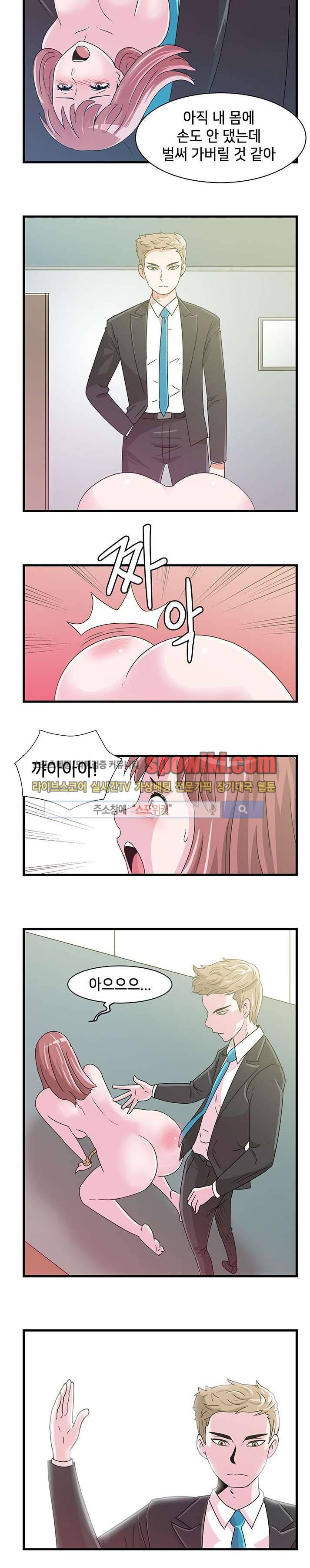 오피스 파티 4화 3