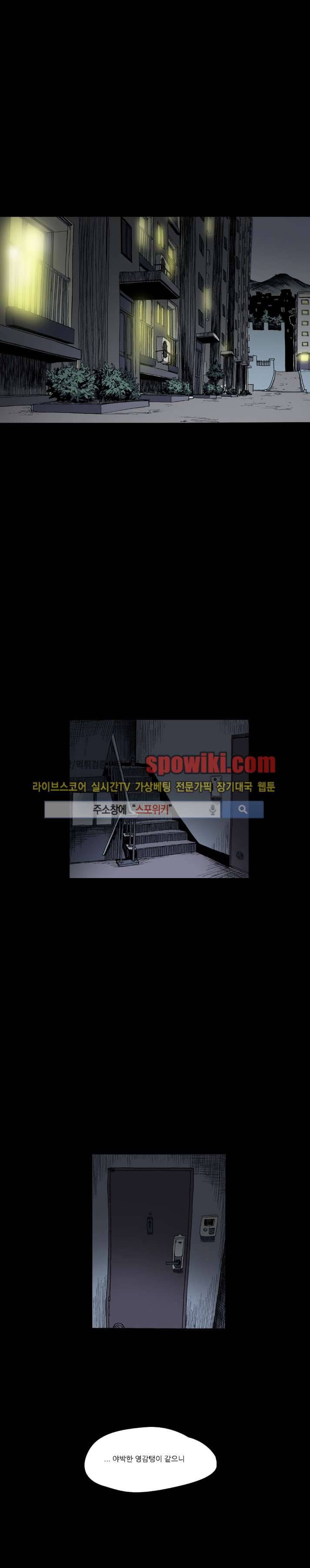 나에게 온 달 25화 1
