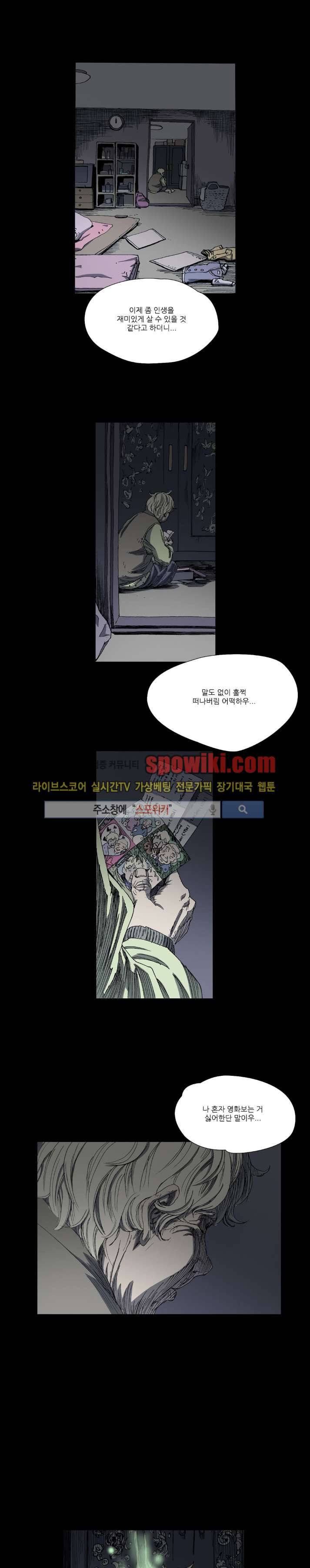 나에게 온 달 25화 2