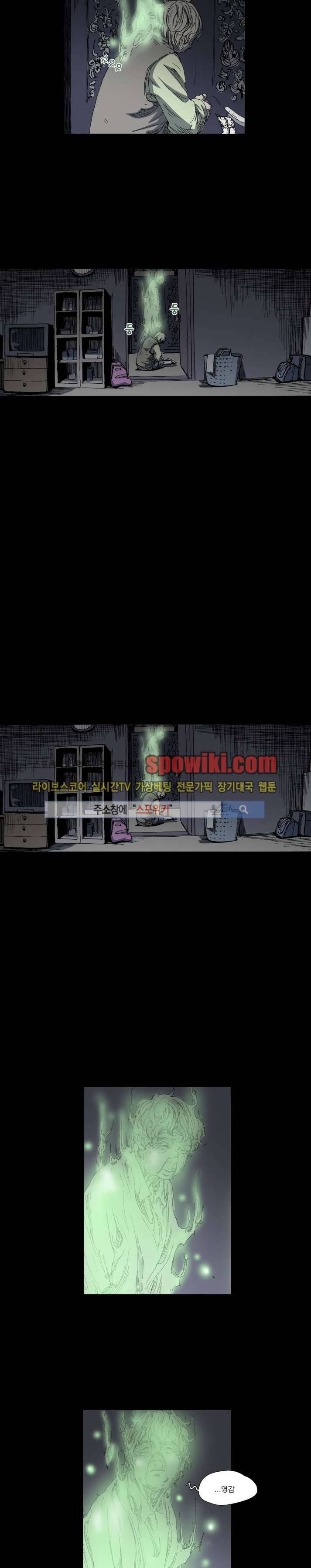 나에게 온 달 25화 3