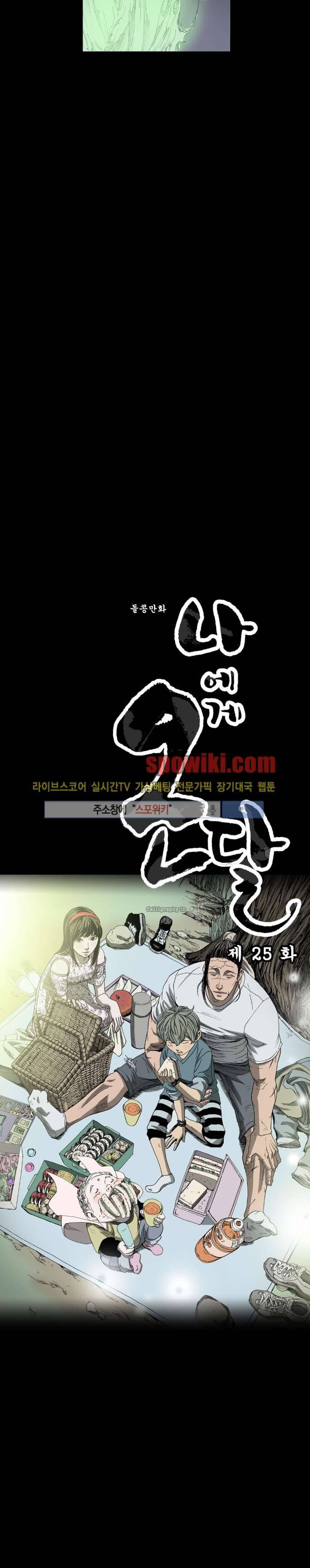 나에게 온 달 25화 4