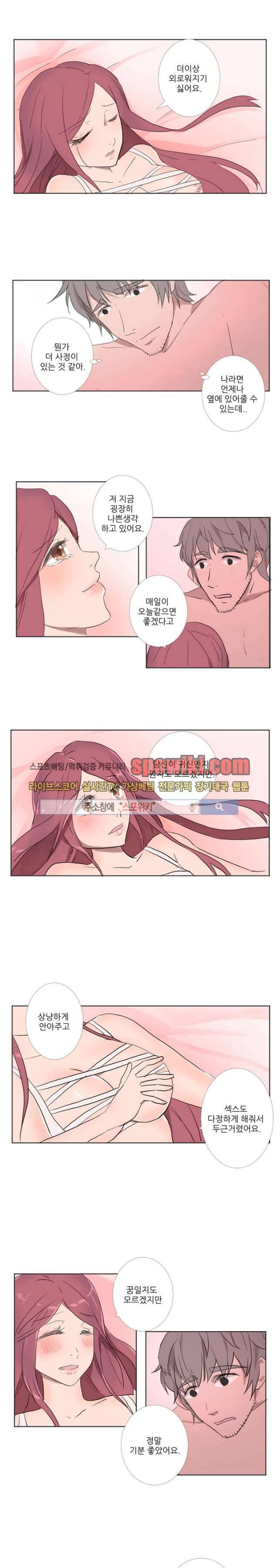 벌거벗은 신데렐라 10화 1