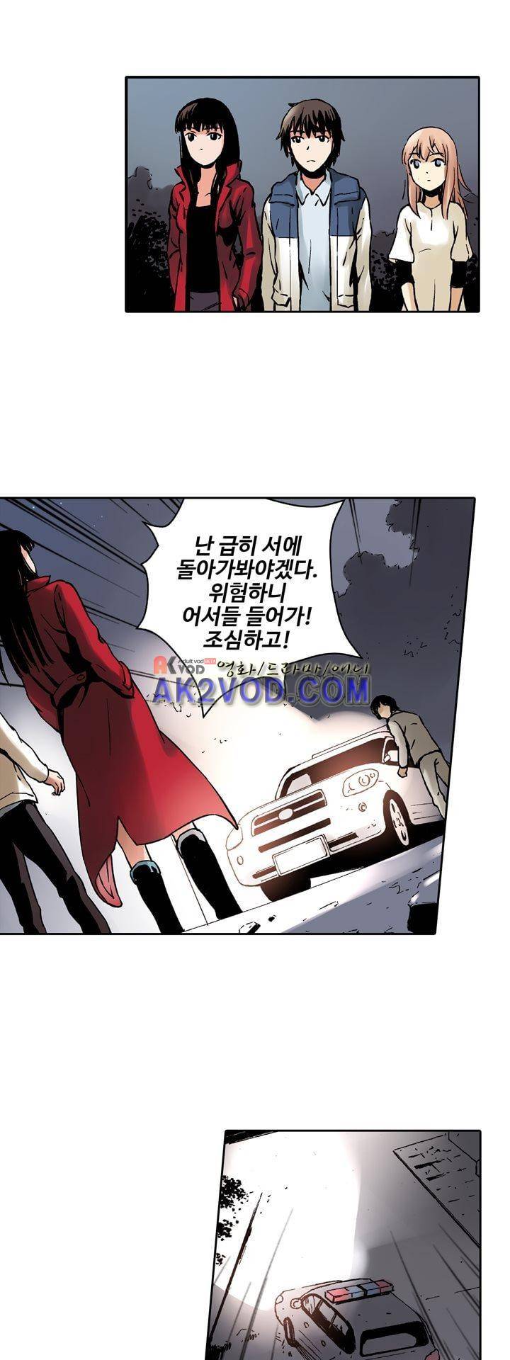 요괴소녀 27화 3