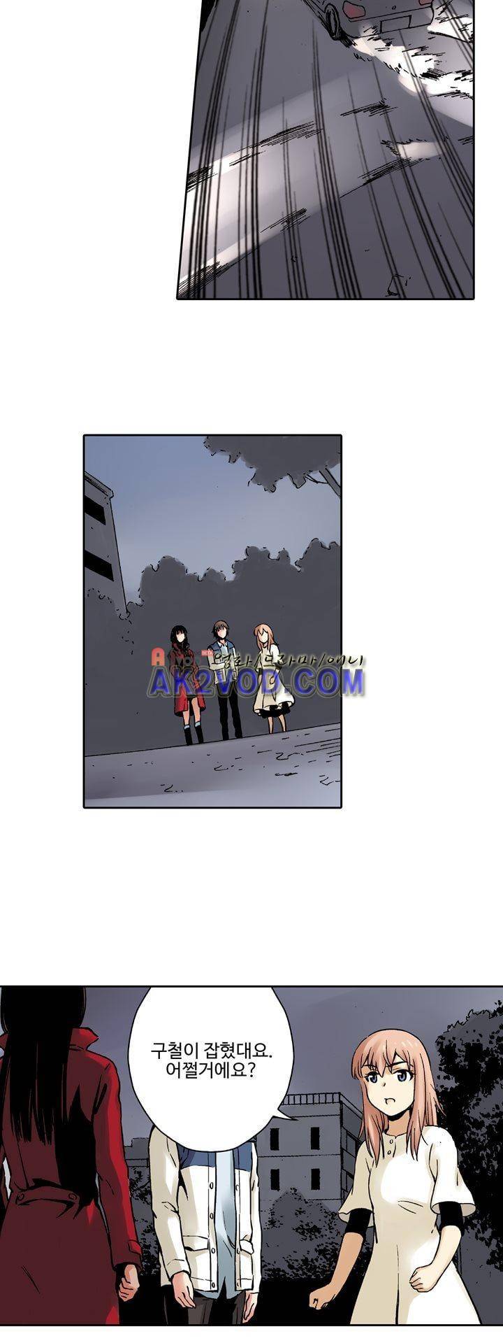 요괴소녀 27화 4