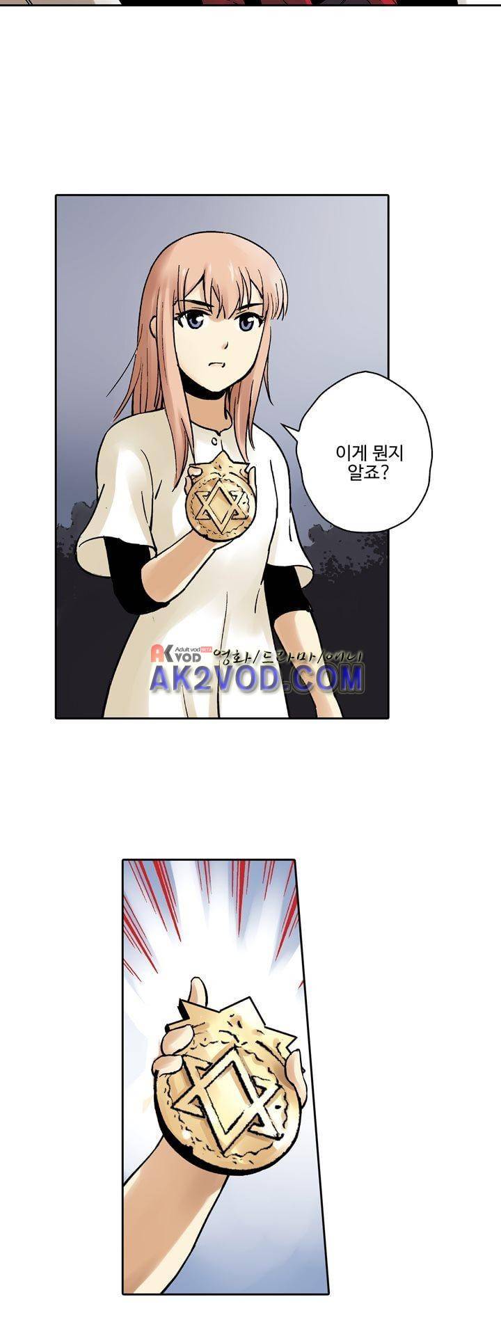 요괴소녀 27화 6