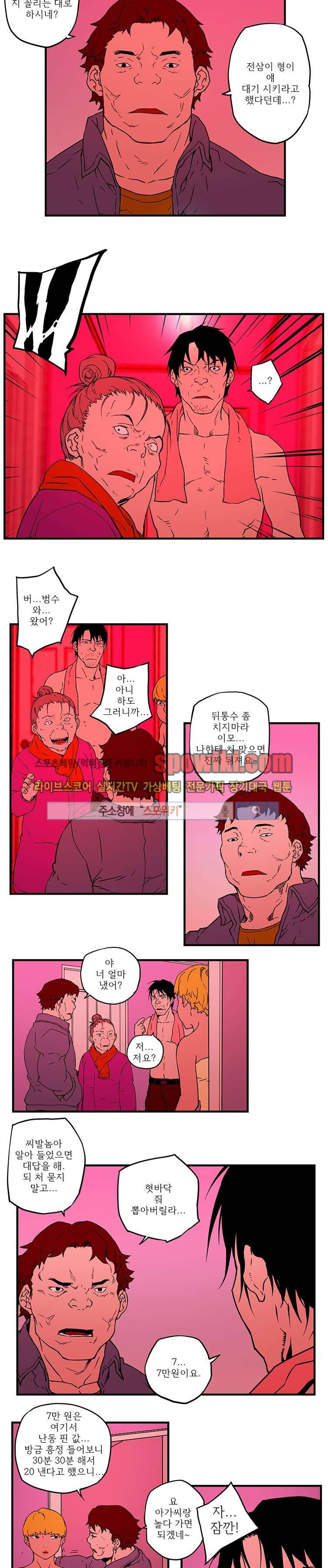 선택받은 아가씨 9화 3
