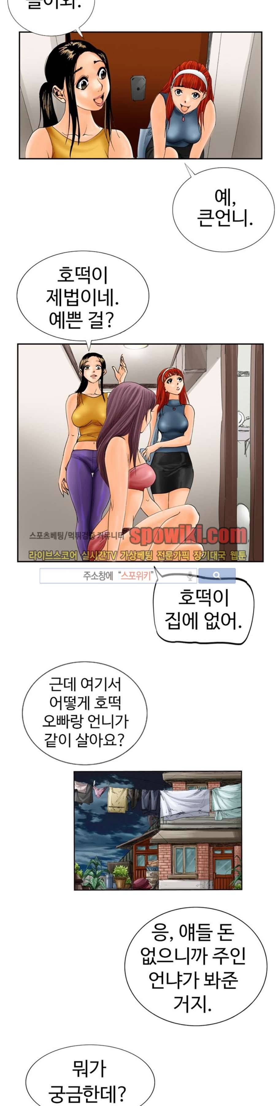 옥탑방 루저스 10화 2