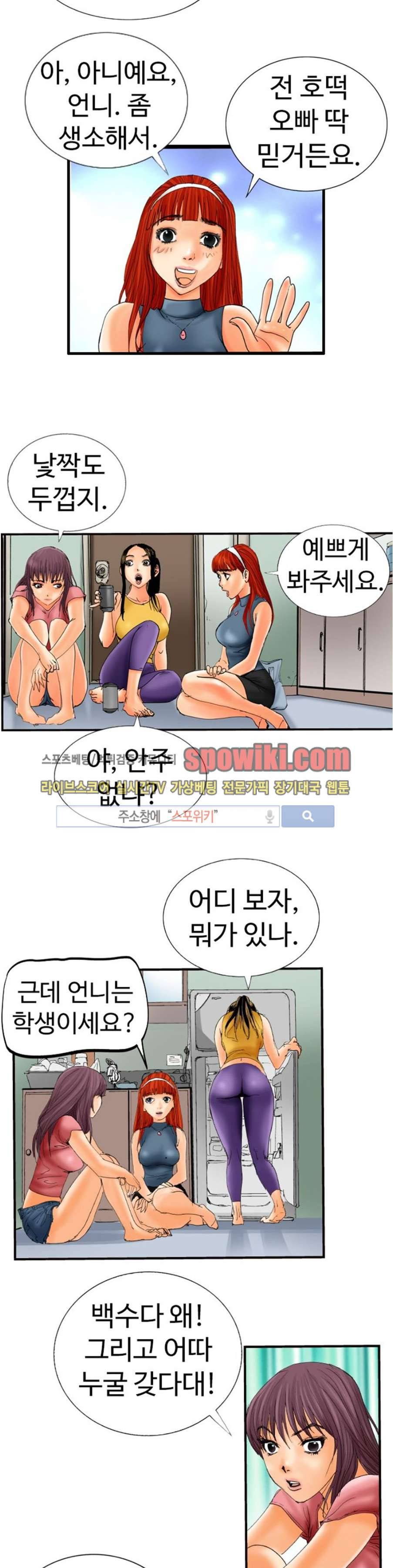 옥탑방 루저스 10화 3