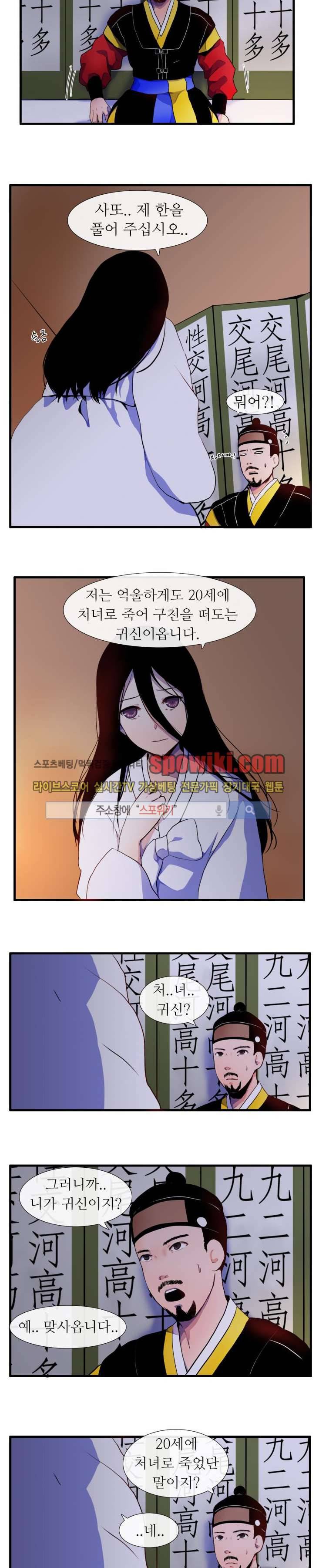 조선야동 11화 2