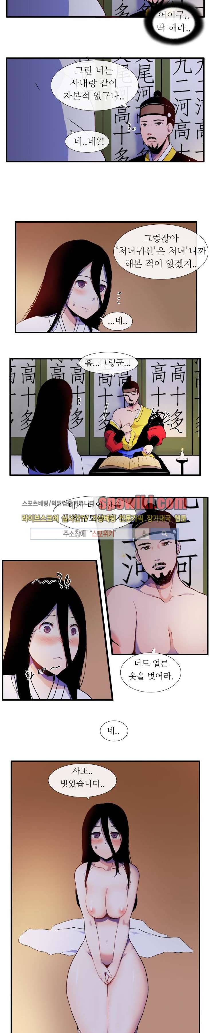 조선야동 11화 3