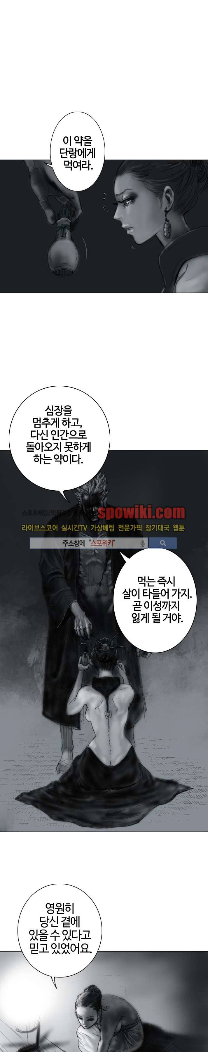좀비무사 11화 1